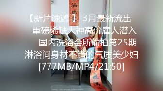 [MP4]顶级女神 最新极品蜜汁白虎神鲍尤物▌娜娜▌黑丝女王调教 极品鲜嫩紧致白虎榨汁