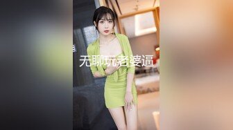 无聊玩老婆逼