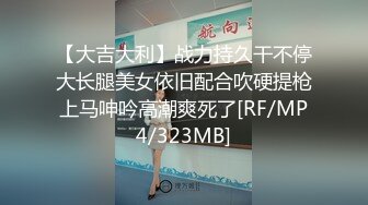 STP24363 4P经典名场面约操170CM模特级双女 顶级美腿一人一个，左右开弓一起舔屌，同步开操比比谁厉害，搞到时间到还没射