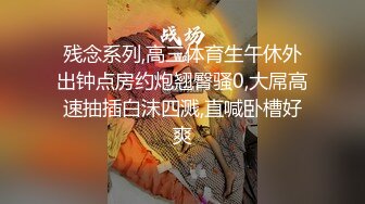 【完美露脸??情侣流出】台湾爆奶混血模特与男友性爱自拍流出 专业吃鸡深喉 无套顶操丰臀 爆浆内射 高清1080P版