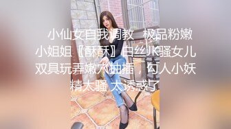 ✿小仙女自我调教✿极品粉嫩小姐姐〖酥酥〗白丝JK骚女儿双具玩弄嫩穴抽插，勾人小妖精太骚 太诱惑了