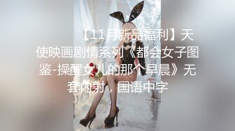 《贵在真实极限偸拍》女人坑女人！温泉洗浴女士区内部曝光，眼花缭乱各种身材一丝不挂，红发美少女身材好，阴毛腋毛好性感