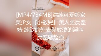 SM00后未成年少女各种捆绑道具插逼