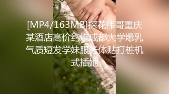 小松哥约炮商场卖化妆品的少妇 一看她浓密的逼毛就知道性欲旺[MP4/826MB]