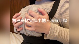 北京小靓妖Ts章七七：女神、颜值高，和小哥哥互吃下体，边撸边操哥哥，狠狠撸射 真爽！