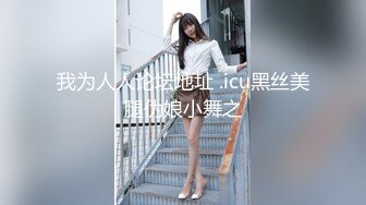 白嫩可爱的大一小美女天天就在家给渣男口暴吞精！白瞎了这么个清纯小美眉了！