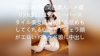 [MP4]STP32093 西瓜影视 暴力抽插网袜女神 大屌撑满润滑湿暖蜜穴 美妙后入Q弹蜜桃臀 顶撞宫口榨射意犹未尽 VIP0600