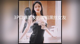 大奶良家风骚小少妇，肤白貌美身材好，