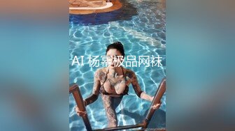 AI 杨幂极品网袜