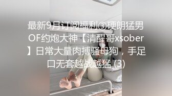 女票无套被干，还内射