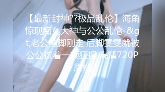 【新片速遞】&nbsp;&nbsp;✨【给美女幼师做SPA磨逼蹭屌】技师调教手法了的离洞口一步之遥不断磨蹭[686MB/MP4/23:48]