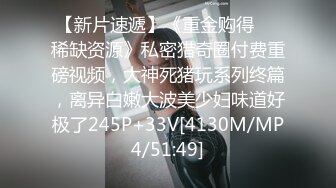 [MP4/ 584M] 摄影师套路清纯美女模特，肛门插尾巴，又是交，又是艹逼，