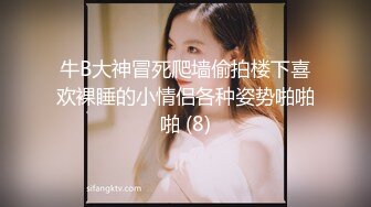 [MP4/ 1.16G] 约啪高颜值时尚性感妹子，黑色紧身衣超短裙，大长腿又白又嫩，销魂美景喘息撩人