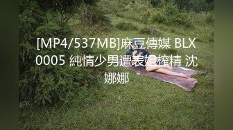 【极品反差美女】哇塞郳郳 黑丝超透情趣睡衣挑逗 极品神尻阳具尽情抽插爆浆 撸管必选淫娃 挑战你的精关