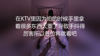 在KTV里因为拍的时候手里拿着很多东西太重了导致手抖得厉害所以各位将就看吧