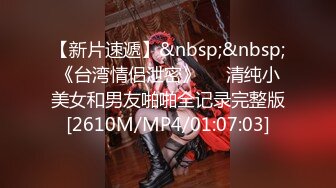 Onlyfans极品白虎网红小姐姐NANAOL女员工（肉丝、黑色红底高跟）4K原档流出