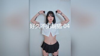 最新頂級反差婊Yang-Tian，如此清純的臉蛋 還有那瘦長模特兒身材，黑絲長腿，讓人秒硬的那騷貨，毒龍技術牛 狠操大屁股