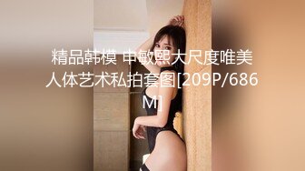 精品韩模 申敏熙大尺度唯美人体艺术私拍套图[209P/686M]