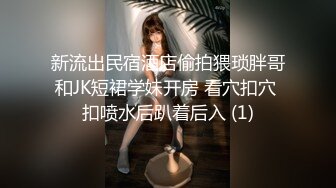 【极品稀缺 破解摄像头】JK风小姐姐更衣间拿手机自拍 多角度偷拍