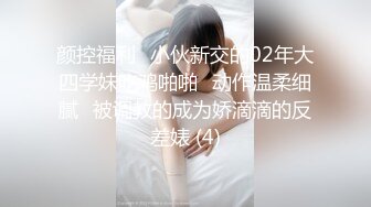 [MP4]STP32847 【网红??反差婊】饼干姐姐? 极品淫欲舞蹈生姐姐 淫丝足交色诱弟弟 女上位瞬间小穴包裹肉棒榨精 顶撞子宫口爆吞精 VIP0600