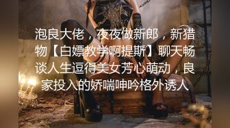 巨乳苗条小女神和男友床上爱爱，‘你在拍视频吗’‘不好看别拍了’，好看，骑乘大鸡巴顶死女友 爽歪啦！