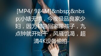 STP22795 气质小姐姐 风情万种&nbsp;&nbsp;健谈开朗 聊天调情好像情人相会 C罩杯美乳 猛男狂干娇喘连连