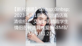 猫爪传媒 MMZ030 偷拍私房性事 某平台网红美女诱拐性爱 纯爱女神 顾桃桃