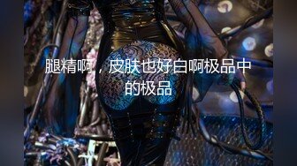 盗摄队潜入中国高校全集老师与学生各种大屁股鲜嫩B尽收眼底（4）