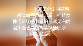 蜜桃影像EMKY002路边搭讪质感少妇