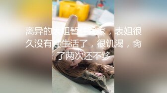 【新片速遞】&nbsp;&nbsp;嗲嗲卷发轻熟女 黑丝丁字裤，女仆装 撅起屁股露出白虎穴诱惑十足[496M/MP4/30:43]