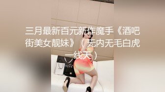 DOM-出品 白领小A 被女老板Sub调教 服侍做爱