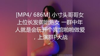 老司机大街上找的一个00后小嫩妹 BB还粉嫩的各种玩