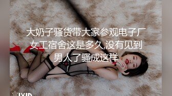 良家人妻的私密生活，【推油少年】，给老公戴绿帽的一天，人妻的目的是干炮，很快就想鸡巴来满足