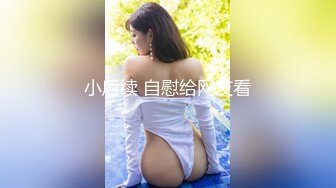 【全網首發】【完美露臉