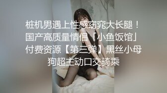 你太高了都够不到 好痒来吗亲爱的 啊啊好舒服 身材高挑看着清纯没想到这么骚自己摸逼求操