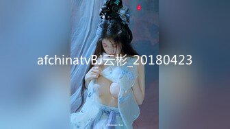 afchinatvBJ云彬_20180423