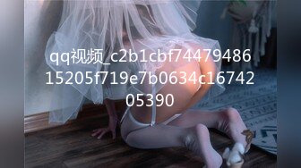 【重磅泄密】湖北某体院艺术体操女孩性爱视频流出【MP4/137MB】