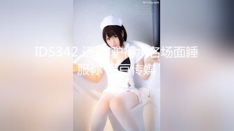 SWAG 1080p!高清露脸全裸自慰喷泉等你操坏 Umi