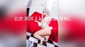 魔鬼身材美女被大屌男扶翘屁股掰穴,抬腿侧入连干2次