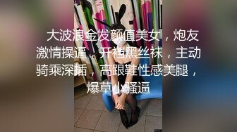 ❤大波浪金发颜值美女，炮友激情操逼，开裆黑丝袜，主动骑乘深插，高跟鞋性感美腿，爆草小骚逼