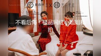 【新片速遞】少妇是真的骚啊在情趣吊环套房里好主动掏出鸡巴猛力吞咽舔吸坐在鸡巴上起伏穿上肚兜揉捏浪叫碰撞【水印】[1.91G/MP4/29:46]