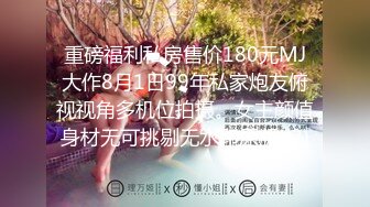 [MP4/ 604M]&nbsp;&nbsp;小马寻花，几十万粉丝要求返场，极品抽搐妹，中途休息，吹硬换套，第二炮继续激情，高潮叫得惊天动地