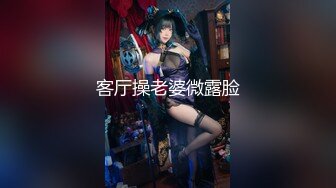 【最新封神❤️极品乱L】海角大神《乱L妹妹》后续&gt;妹妹和男朋友打电话被我操爆精内射 太刺激了 高清720P原档