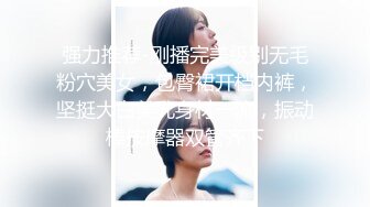 强力推荐-刚播完美级别无毛粉穴美女，包臀裙开档内裤，坚挺大白美乳身材一流，振动棒按摩器双管齐下