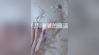 《最新流出☀️精品泄密》相册破解杭州李小敏等反差婊子露脸小姐姐淫荡生活私拍☀️人前女神私下生活糜烂