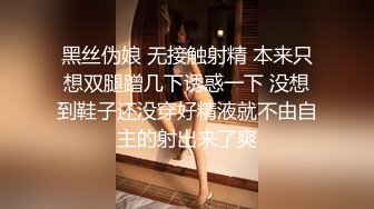 嫖客77带你嫖娼约了个腿上纹身妹子，扣逼舔奶69口交上位骑乘快速抽插，呻吟娇喘非常诱人