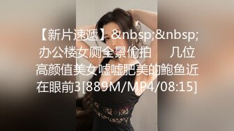 川妹子真牛逼， 半夜出动，到野外裸奔【0后大胸妹子】真实勾搭老实人车震，玩得就是与众不同，厉害