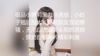 极品小萝莉黑白丝诱惑，小奶子翘屁股大长腿跟狼友互动撩骚，无毛白虎逼镜头前的诱惑，揉奶自慰呻吟精彩刺激