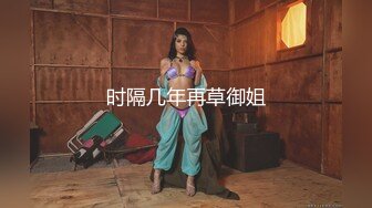 [MP4/620M] 『頂級無碼』甜美可人 木耳好黑啊