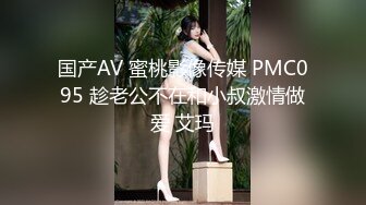 良家美尻大学生！小伙包养两个大学生周六日换着操（约啪看简阶）